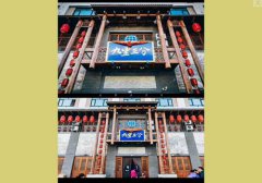 兰州西站九里三分火锅店